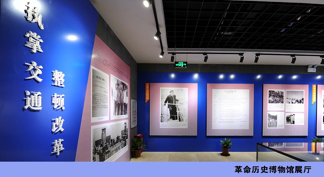 革命历史博物馆展厅
