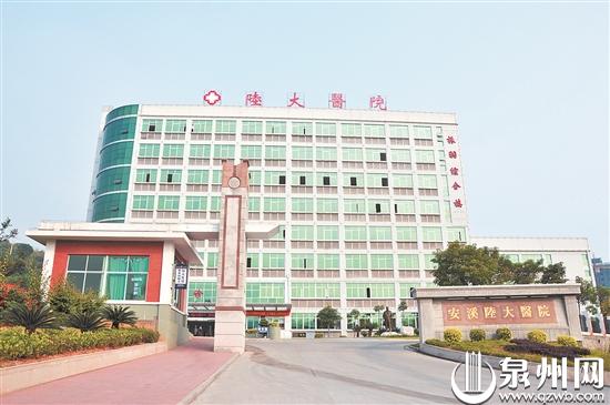 安溪陆大医院建成，极大地方便周边群众就医。 （黄志阳 供图）