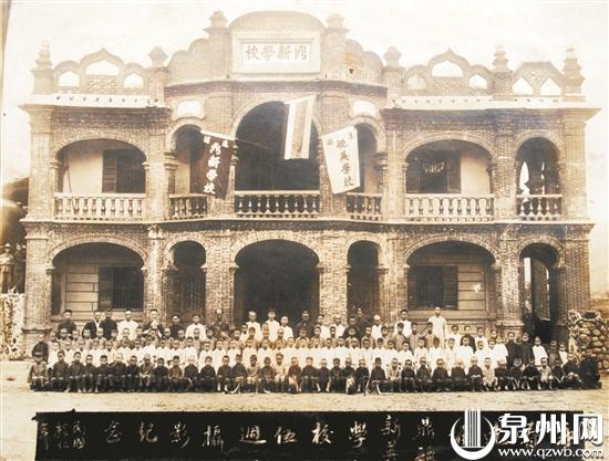 1921年，颜子俊捐资兴建“鼎新小学”，图为建校五周年纪念。