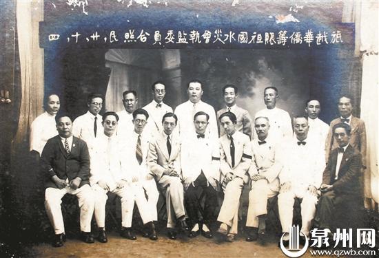 旅越华侨筹赈祖国水灾会执监委员合照